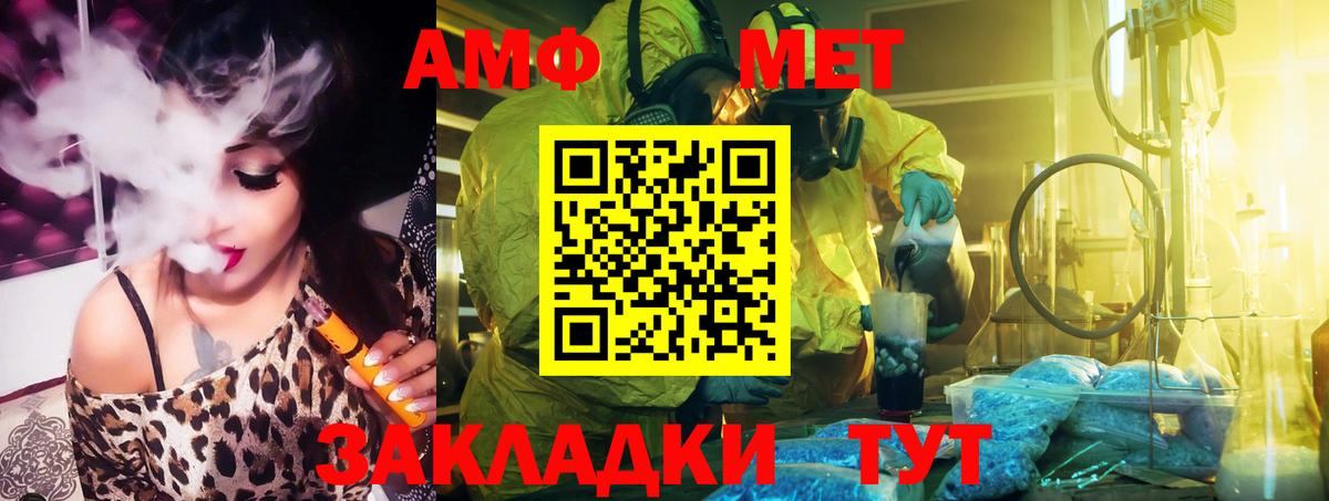 АМФ Розовый  Вход с VPN  Сокол 