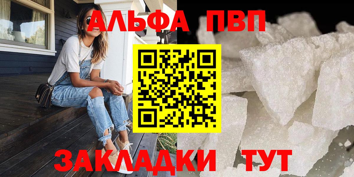 A-PVP VHQ  Alpha PVP Crystall  Вход с VPN  Сокол  APVP кристаллы 