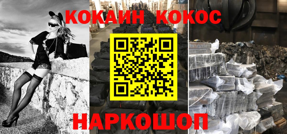 Cocaine FishScale Сокол