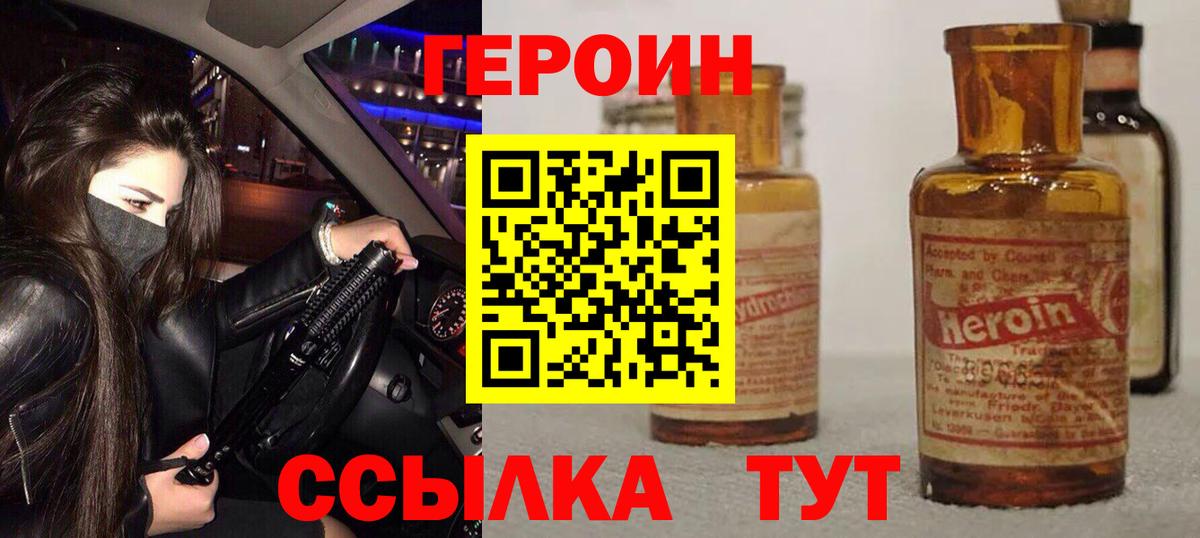 Сокол  ГЕРОИН  Вход с VPN  ГЕРОИН гречка 