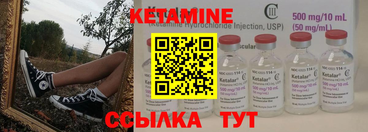 Кетамин ketamine  КЕТАМИН VHQ  Сокол  Вход с VPN 