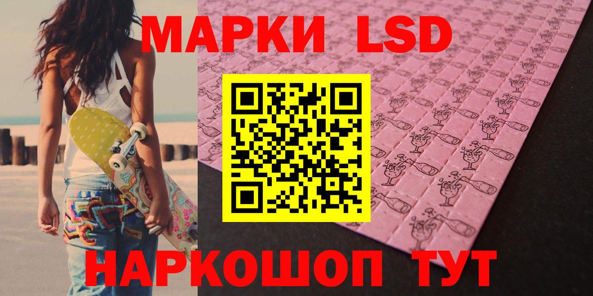 LSD-25 экстази кислота Сокол