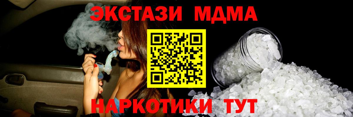 MDMA  Вход с VPN  Сокол  МДМА crystal  МДМА VHQ 