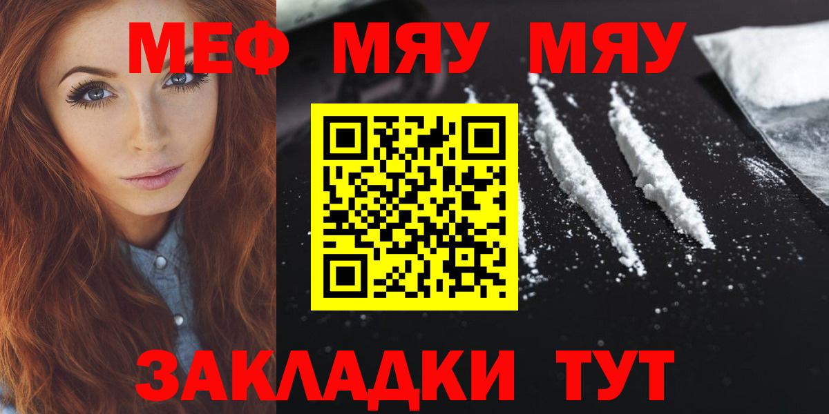 ОМГ ОМГ ссылка  МЕФ mephedrone  Вход с VPN  Сокол  Мефедрон mephedrone  Меф 