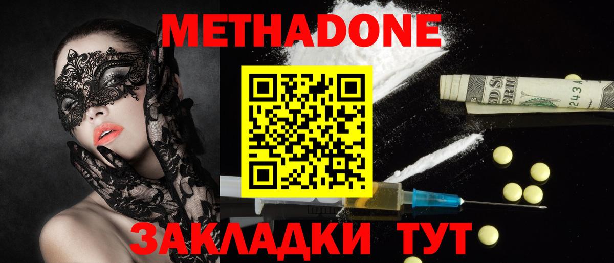   рабочий сайт  МЕТАДОН VHQ  Вход с VPN  Метадон кристалл  Сокол 
