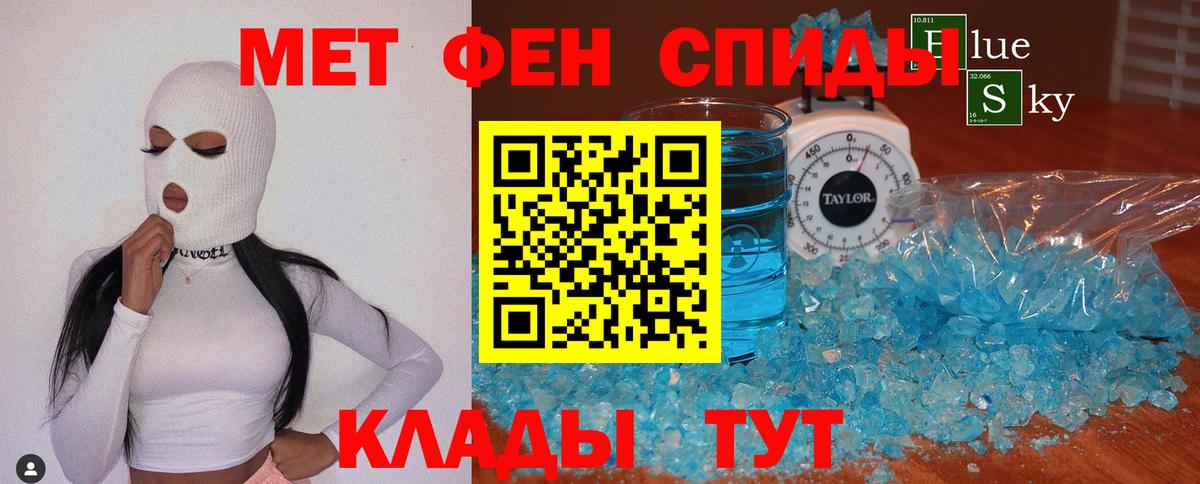 МЕТАМФЕТАМИН мет  МЕТАМФЕТАМИН мет  Вход с VPN  Сокол 