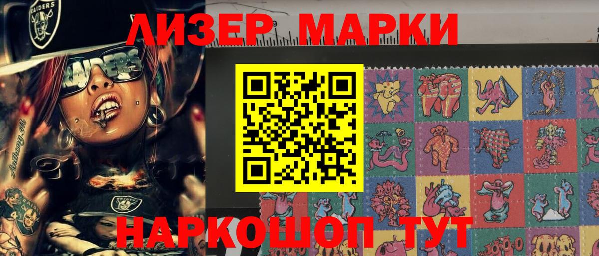 Марки 25I-NBOMe 1,8мг  купить   Марки N-bome  Сокол  Вход с VPN 