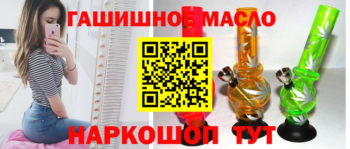 ТГК гашишное масло  Вход с VPN  Сокол  Дистиллят ТГК гашишное масло 