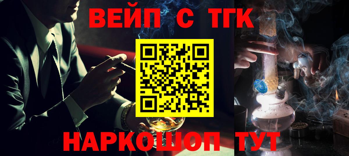 ТГК вейп Сокол